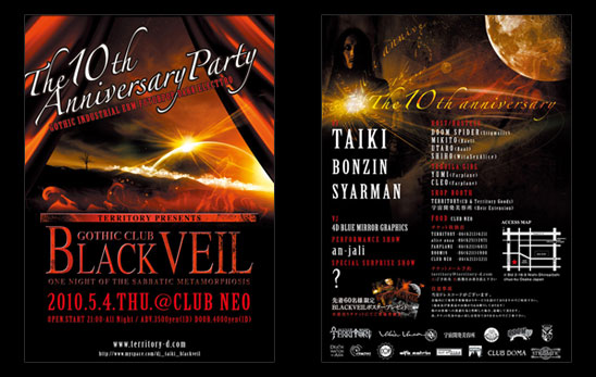 BLACK VEIL 大阪 ゴシック　インダストリアル