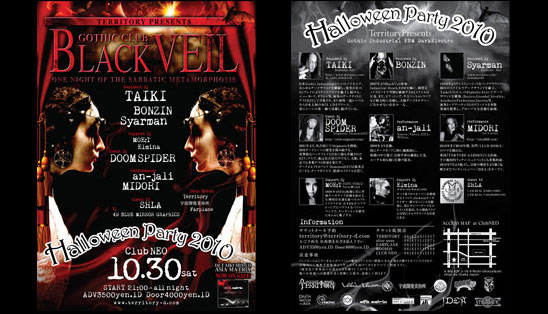 BLACK VEIL 大阪 ゴシック　インダストリアル