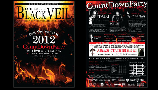 BLACK VEIL 大阪 ゴシック　インダストリアル