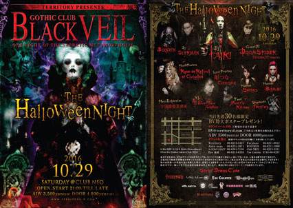 BLACK VEIL 大阪 ゴシック　インダストリアル