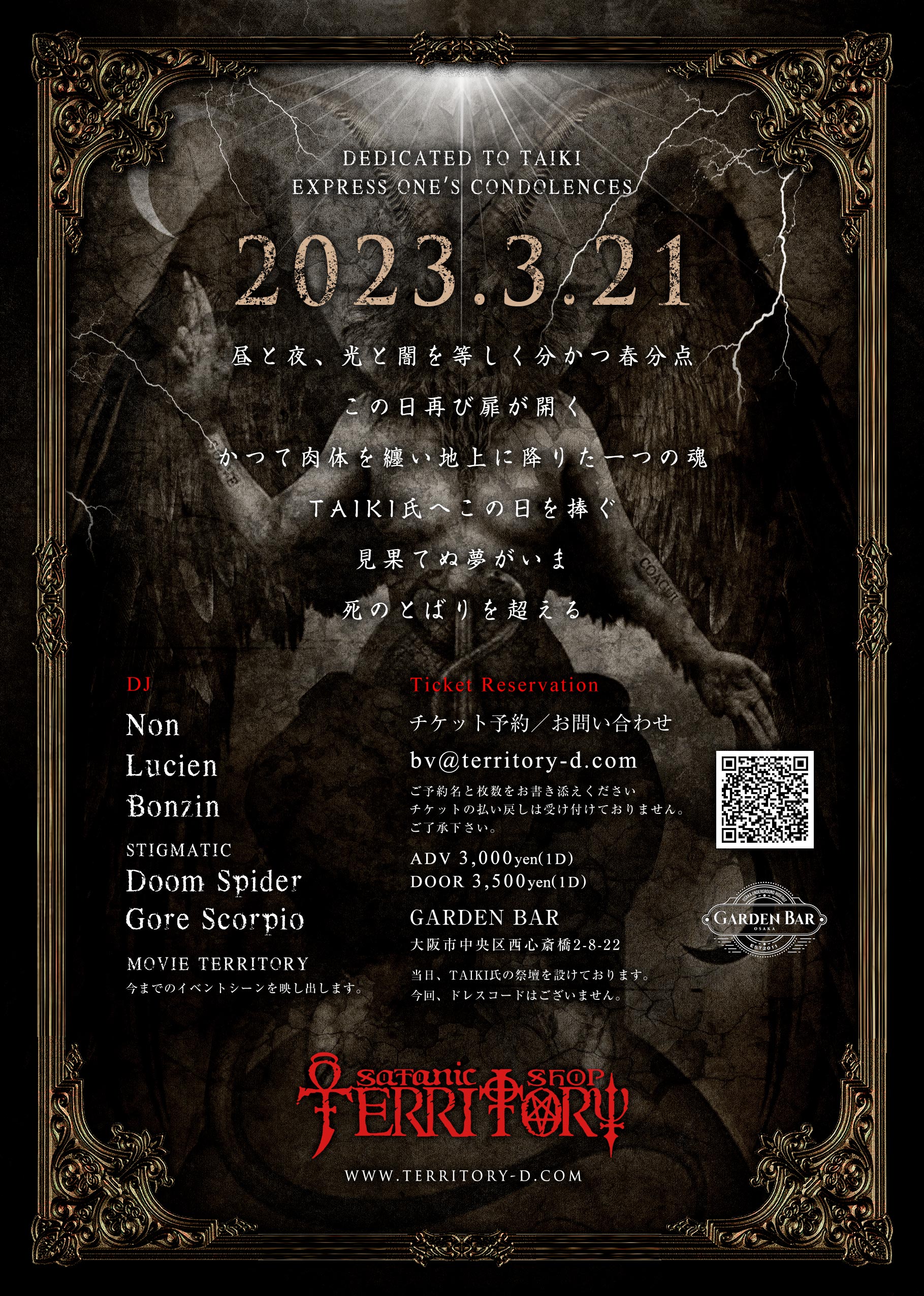 BLACK VEIL 3/21