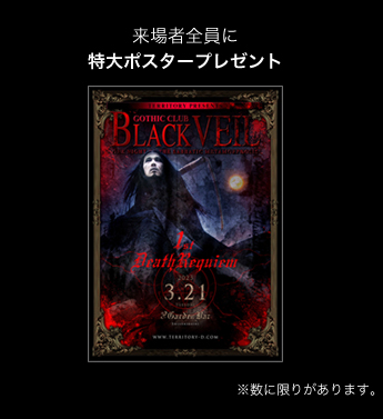 BLACK VEIL TAIKI 追悼