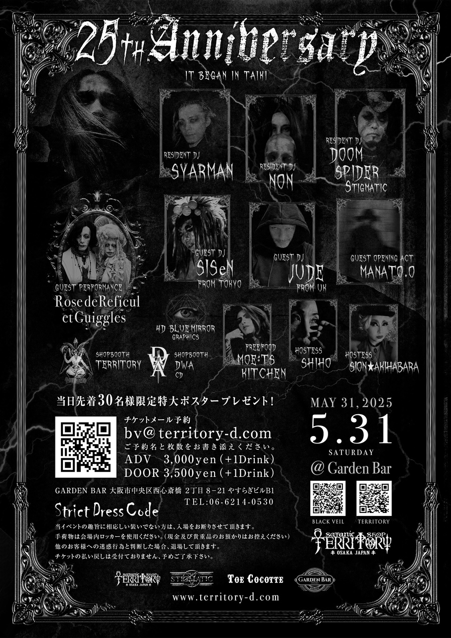 BLACK VEIL 5/31